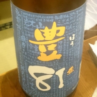 
            豊盃_
            tknさん