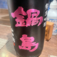 
            鍋島_
            tknさん