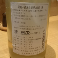 富士錦のレビュー by_tkn