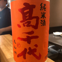 
            高千代_
            tknさん