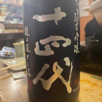 
            十四代_
            tknさん