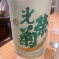 佐賀県の酒