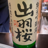 
            出羽桜_
            tknさん