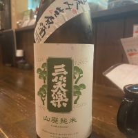 三笑楽
