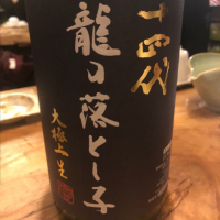 
            十四代_
            tknさん