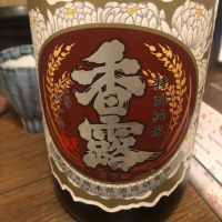 熊本県の酒