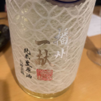 兵庫県の酒