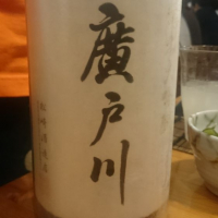 
            廣戸川_
            tknさん