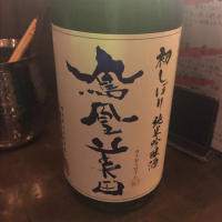 
            鳳凰美田_
            tknさん