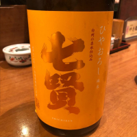 山梨県の酒