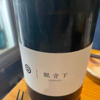 観音下