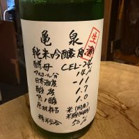 亀泉