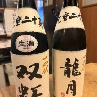 十四代のレビュー by_tkn