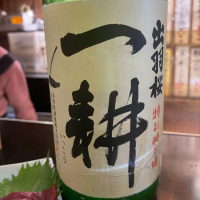
            出羽桜_
            tknさん