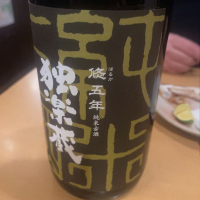 福岡県の酒