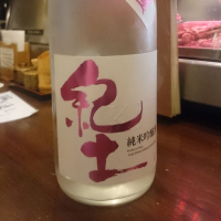 
            紀土_
            tknさん