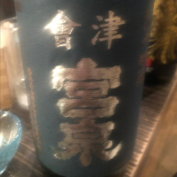 
            会津宮泉_
            tknさん