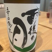広島県の酒
