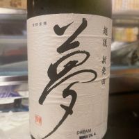 新潟県の酒