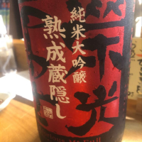 
            栄光冨士_
            tknさん