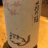 
            萩の鶴_
            tknさん