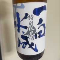 
            一白水成_
            tknさん