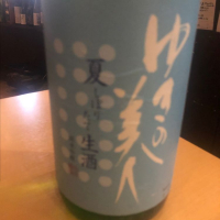 ゆきの美人