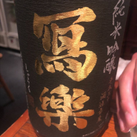 
            写楽（冩樂）_
            tknさん