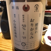 
            荷札酒_
            tknさん
