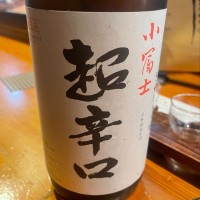 愛媛県の酒