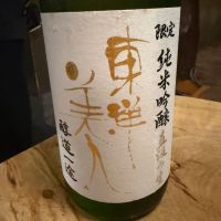 東洋美人