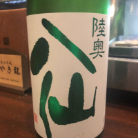 
            陸奥八仙_
            tknさん