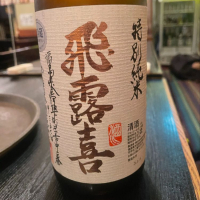 
            飛露喜_
            tknさん