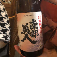 
            南部美人_
            tknさん