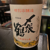 
            〆張鶴_
            tknさん