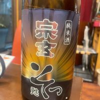 宗玄