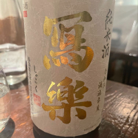 
            写楽（冩樂）_
            tknさん