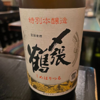 
            〆張鶴_
            tknさん