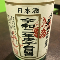 月の井