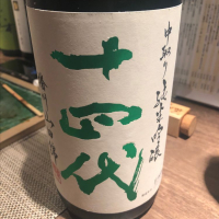 
            十四代_
            tknさん