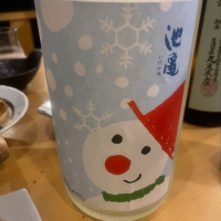 池亀