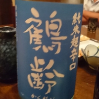 
            鶴齢_
            tknさん