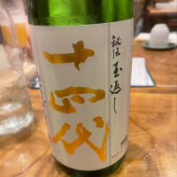 
            十四代_
            tknさん