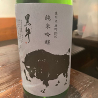 和歌山県の酒