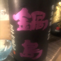 
            鍋島_
            tknさん