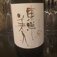 
            東洋美人_
            tknさん