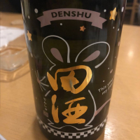 
            田酒_
            tknさん