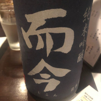 
            而今_
            tknさん