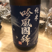 北海道の酒