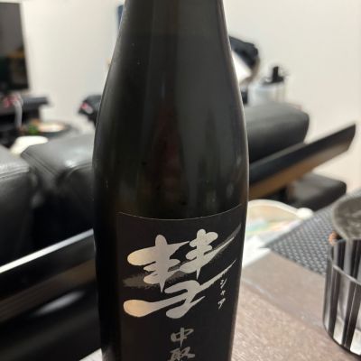 彗のレビュー by_カノン